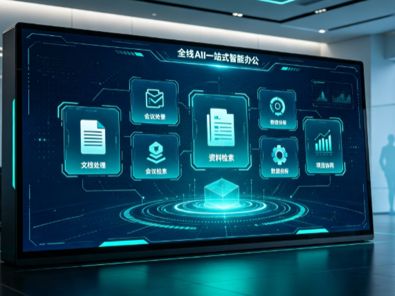 呼图壁县百度搭子全域 AI 走红，一站式打通企业全流程智能办公