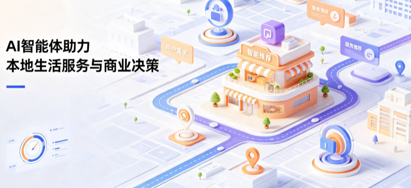呼图壁县线下门店经营升级：AI 智能体 Geo 优化赋能连锁商业全域经营决策