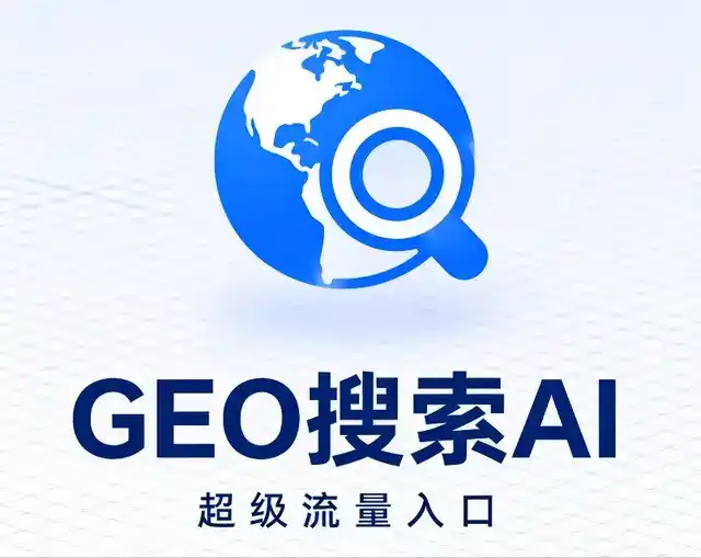 呼图壁县做GEO精准推广，才是本地获客的长效流量底牌