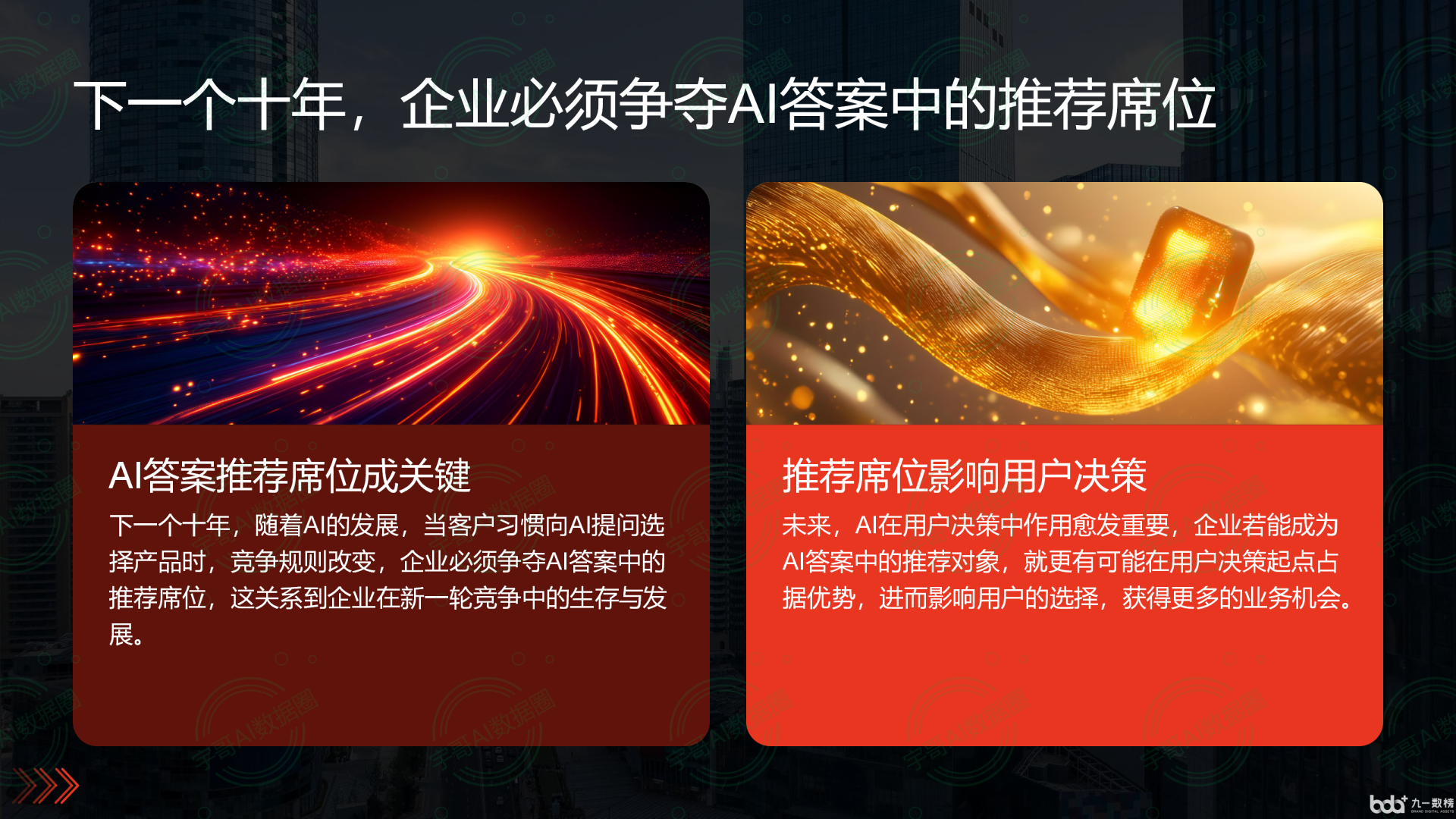 从流量抢夺到知识构建：GEO浪潮下，呼图壁县国硕AI探索企业品牌信息基建新范式