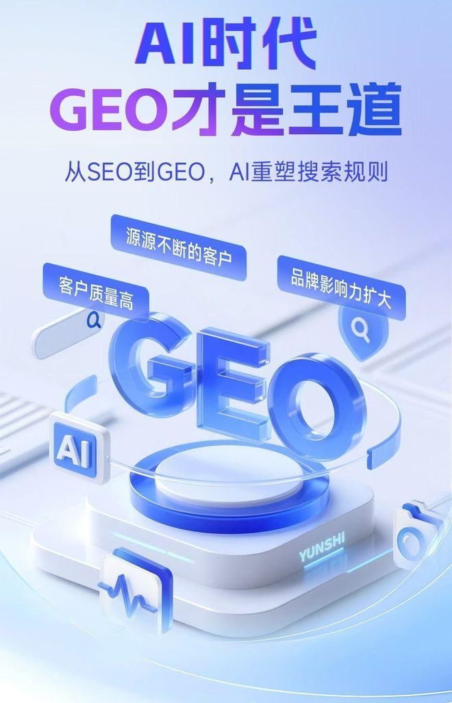 标准化赋能呼图壁县本地数字营销 国硕AI重构国内GEO优化服务新生态